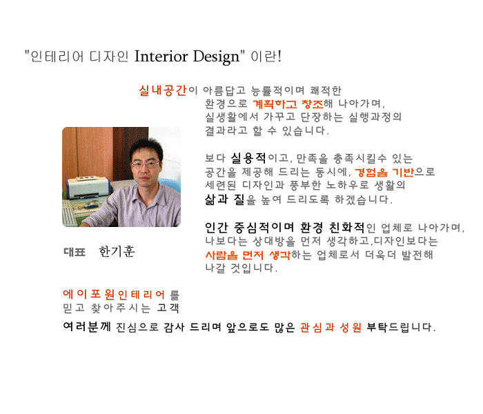인사말